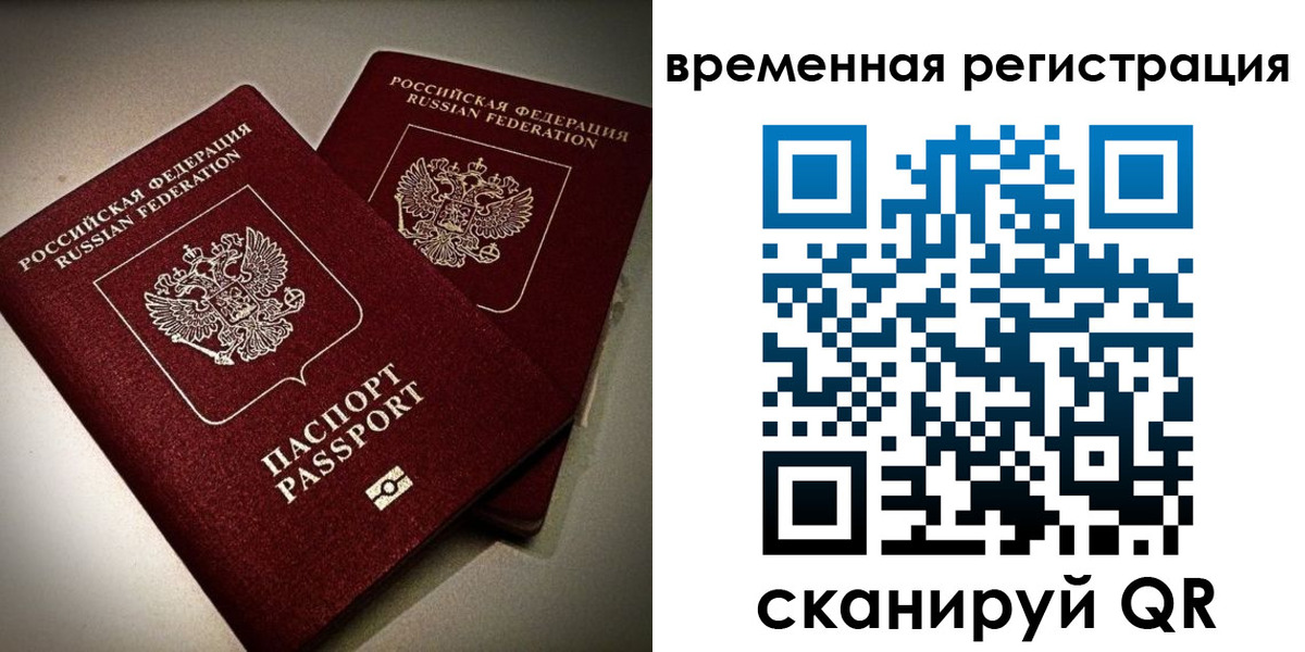 прописка законно в Челябинской области