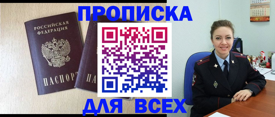 миграционный учет в Челябинской области