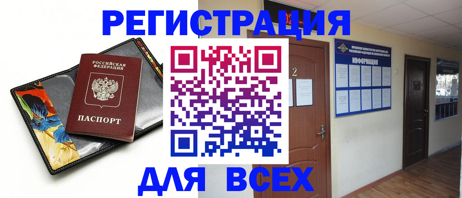 временная регистрация в Челябинской области