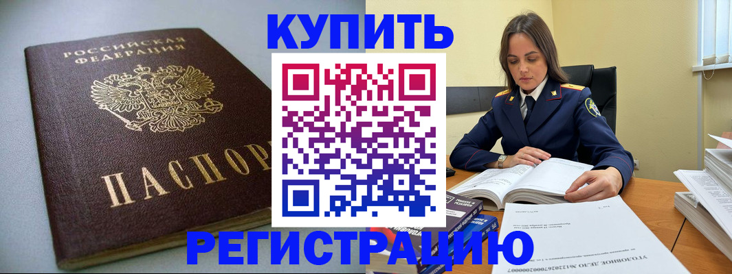прописка для кредита в Челябинской области